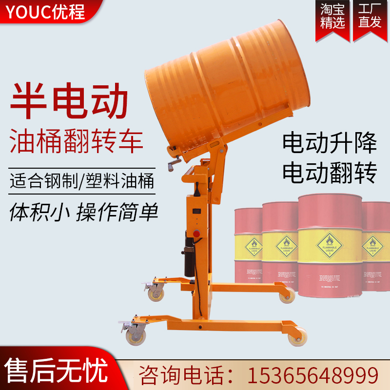 Electric hydraulic oil barrel discharge car iron plastic barrel carrying car electric lifting converse wagon drum hydraulic loading and unloading