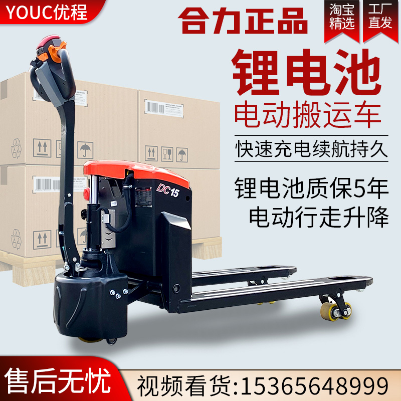 Heli 1 5 ton walking type lithium battery electric truck hydraulic stacker battery pallet stacker ground cattle stacker