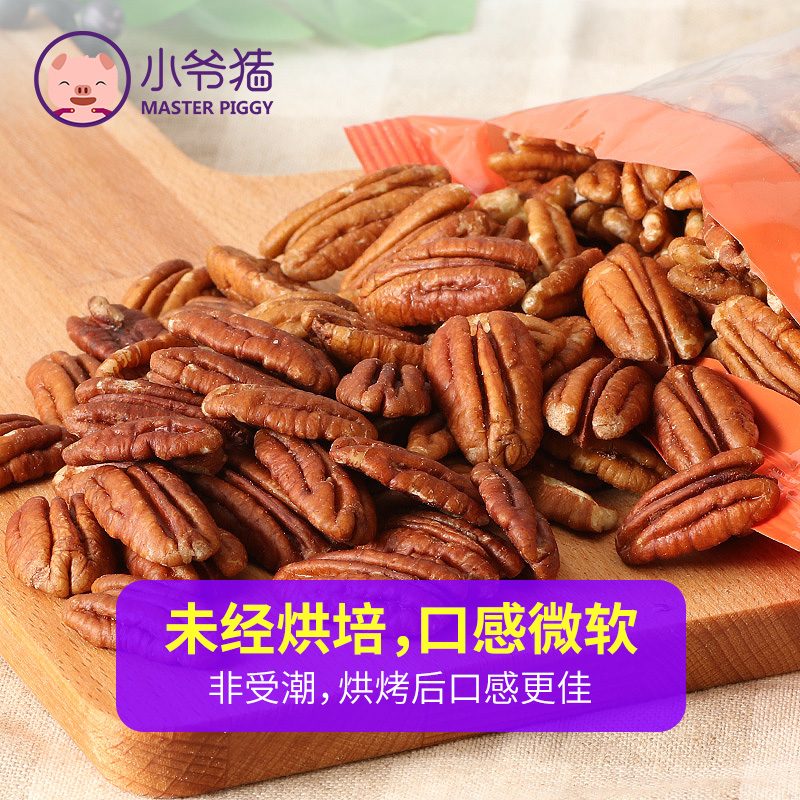 美国进口 Kirkland 柯克兰 碧根果果仁 908g 天猫优惠券折后￥59包邮（￥159-100）