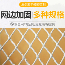 Building safety net rope net nylon net fence children staircase balcony protective net isolation anti-fall Net anti cat Net