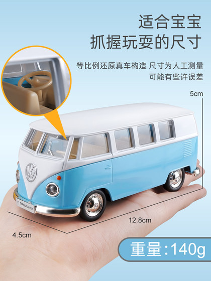 合金大众T1车模儿童公交车宝宝巴车模型男孩蓝色小巴士玩具车粉色