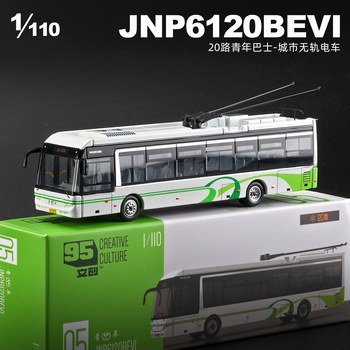 Kawei Shanghai No. 20 Tram Bus Youth Bus Alloy Simulation Collectible Car Model Ornament