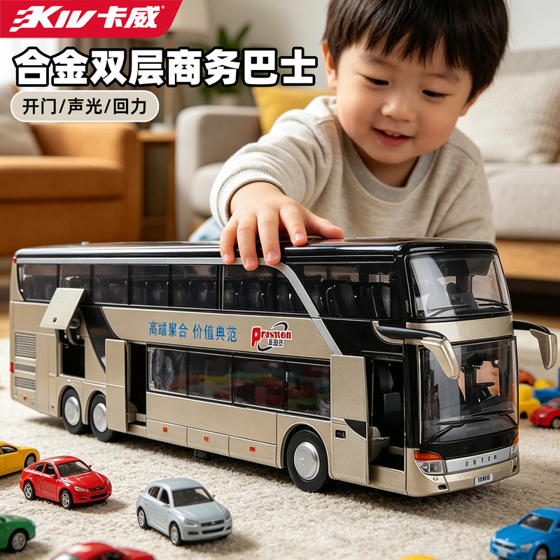 Kawei Children's Large Bus Toy Boy Alloy Car Model Double-Decker Bus Toy Car Bus Kawei Children's Large Bus Toy Boy Alloy Car Model Double-Decker Bus Toy Car Bus
