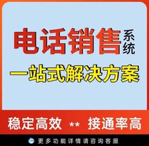 Outbound call system manual CRM management system