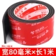 4.3mm, 80mm