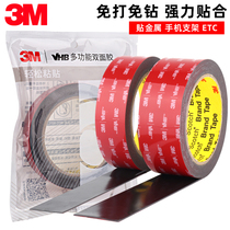 3M5952 double-sided adhesive black rain brow head-on car body window decorated bar powerful multifunctional adhesive tape ultra-thin no-residual glue high temperature resistant imported no-mark vehicle high-stick foam acrylic double-sided adhesive tape