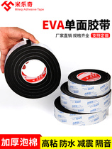 Mileqi single-sided sponge Glue black eva strong waterproof and non-trace high-stick foam cotton tape anti-collision seal sound insulation shockproof buffer sponge self-adhesive rubber strip 5-8-10mm thick