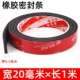 4.3mm, 20mm
