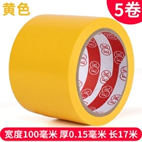 Желтый 100 мм*17m 【5-Roll Pack】
