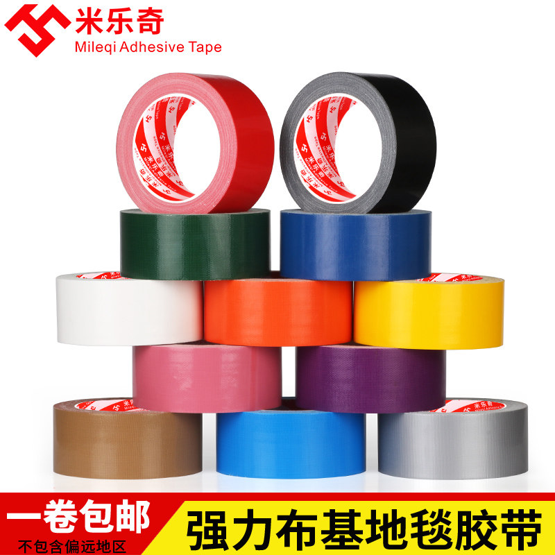 Miloqi color tape cloth tape decoration wedding exhibition red vigorously high-viscosity waterproof packaging cloth tape
