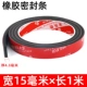 4.3mm, 15mm