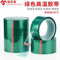 PET green high temperature tape PCB circuit board car spray paint electroplating heat-resistant high temperature tape