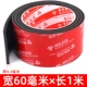 4.3mm, 60mm