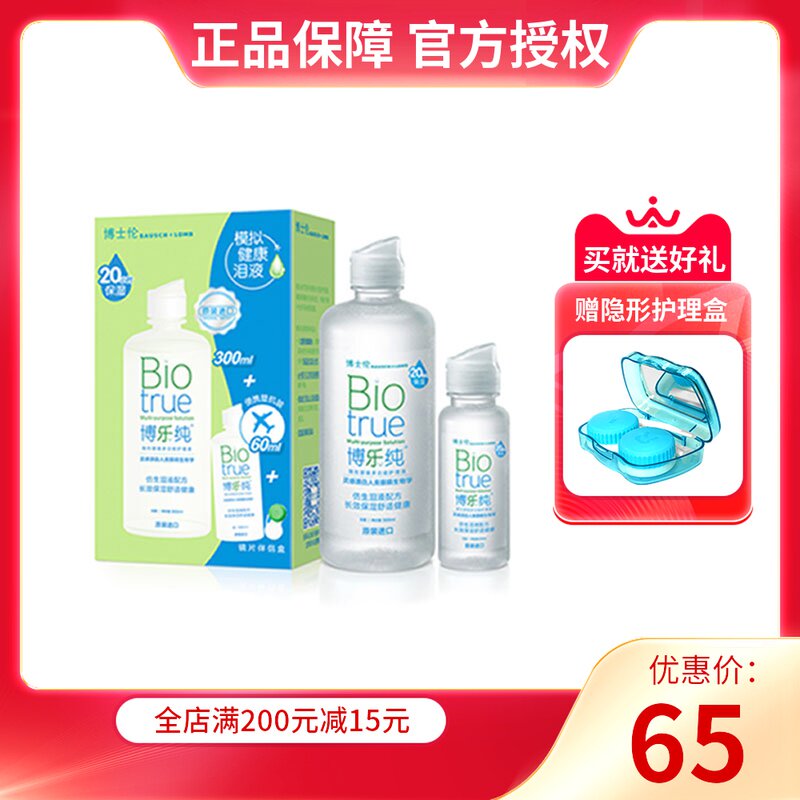 PhD Lombole pure 300 60ml Invisible near view eye mirror Care fluid bottle beauty pupil potion cleaning liquid