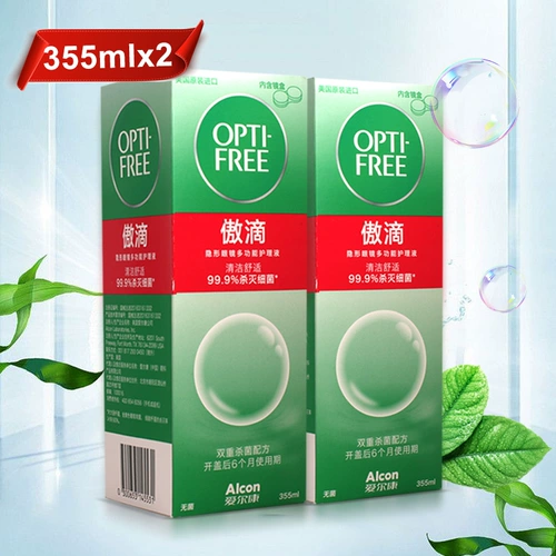 SF Бесплатная доставка] Elkomo 355 мл*2 невидимые бокалы для миопий