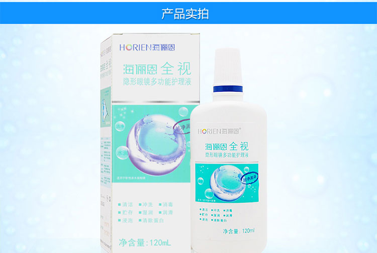 俪 恩 全 视 120ml kính vô hình dung dịch chăm sóc mắt lọ xi-rô - Swiss Army Knife bộ dao nhà bếp của Nhật