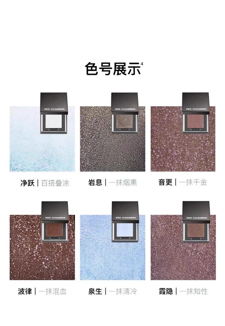 Тени для век rc朱栈眼影多用粉水晶粉水晶爆闪烟熏眼影高光单色音更霞隐官正品 Red chamber