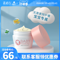 Nuobixing Baby Treasure special care cream 20g Baby childrens saliva itchy red ass hip cream Prickly heat skin cream cream