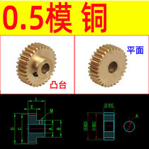 Copper gear boss 0 5 mode 25 teeth Metal small module diy involute rack and pinion accessories Gearbox transmission