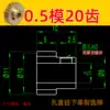 Copper gear boss 0 5 die 20 teeth Metal precision small module Rack and pinion accessories Transmission transmission