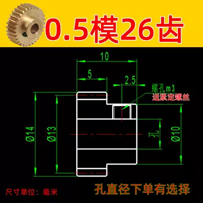 Copper gear boss 0 5 mold 26 teeth metal small modulus diy involute gear rack accessories transmission Transmission