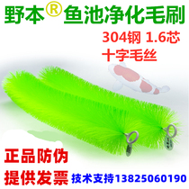 Wildben Mao Fush Fish Pool Filter Purification Material Jarp Pool Biochemical Cleaning Brush 304 Stainless Steel Cross Wire