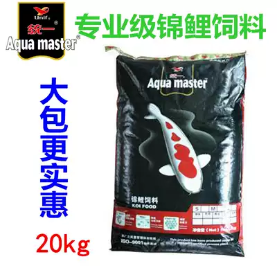 Unified Koi feed professional grade black packaging breeding color raising body staple food Low water temperature 10kg 20 kg