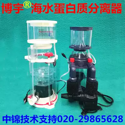Boyu seawater protein separator egg High sex Price professional egg score 300-2000L