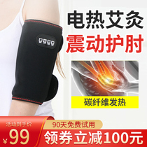Electric elbow warm heating elbow joint heating Arm pain sheath Hot compress physiotherapy Moxibustion Elbow wrist tennis