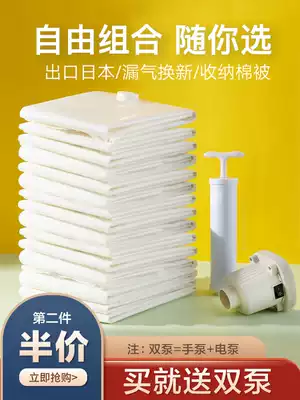 Pumping air, vacuum compression bag, storage bag, cotton quilt, large thickened clothes, clothes, luggage