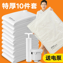 Vacuum compression bag large storage bag cotton quilt clothing clothing quilt household quilt finishing storage bag