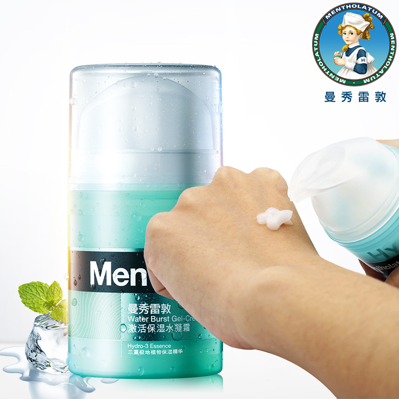 曼秀雷敦男士面霜补水润肤露保湿清爽水乳液控油的摸擦脸油护肤品
