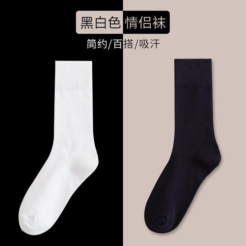 Black socks children in the tube socks spring and summer cotton bottom sports couple socks male white high socks ins tide