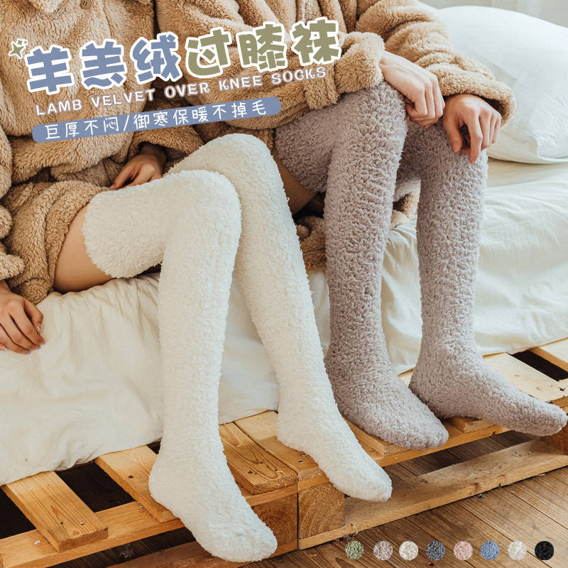 Lamb Wool Over-The-Knee Socks for Women, Autumn and Winter Coral Fleece Thickened Warm High Tube Long Socks, Over-The-Knee Couple Floor Socks Lamb Wool Over-The-Knee Socks for Women, Autumn and Winter Coral Fleece Thickened Warm High Tube Long Socks, Over-The-Knee Couple Floor Socks