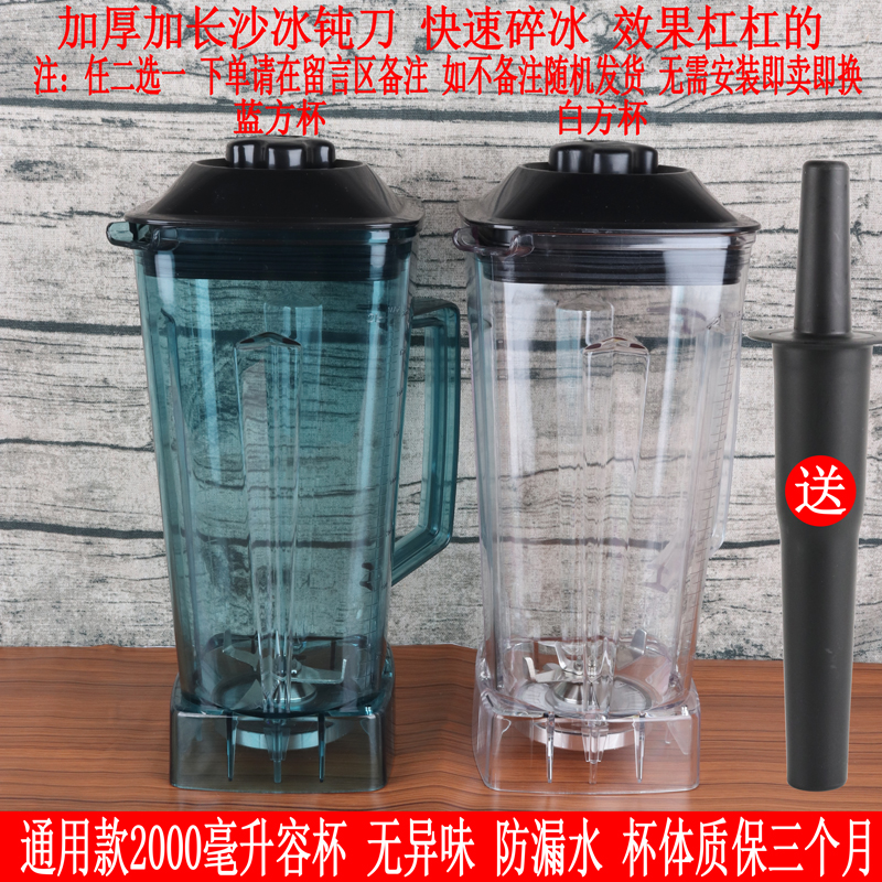 Letchung Layyusen commercial ice sand machine accessories famous soybean milk milk press cup frozen ice bucket