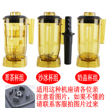 Blenders 9109A tea extraction machine Q9 sand ice machine Q8 milk cover machine IESKIMOS tea extraction Cup sand ice Cup bucket
