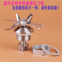 German Germing GM-K10 K20 K30 heating wall breaking machine knife set accessories cooking machine soymilk machine blade bearing