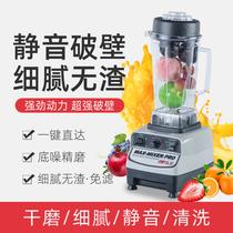 Milk tea shop commercial juicer mixer wall breaking cooking machine sand ice breaker ice crusher ice crusher freshly grinding soybean milk machine