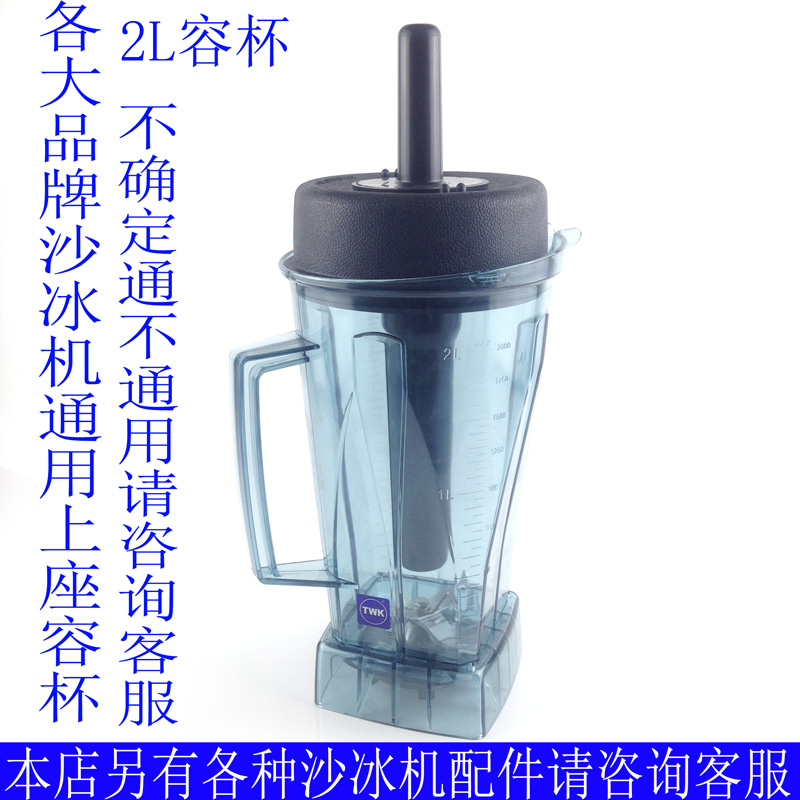 KAFFA commercial ice sand machine is a seat of the Blenders 747R bubble machine on the seat of the cup pot accessories