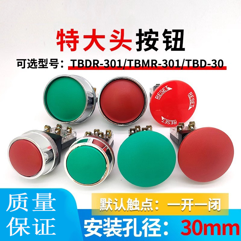 Tbdr/Tbmr-301G Green R Red Large Button Switch with Protective Ring 30mm 6A Tbdr/Tbmr-301G Green R Red Large Button Switch with Protective Ring 30mm 6A