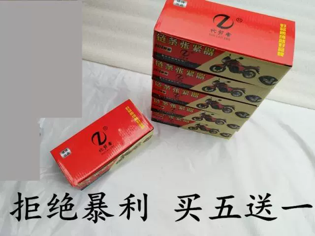 Xe máy xích tự động căng thẳng điều chỉnh chuỗi phổ đàn hồi hướng dẫn chuỗi chống xích chuỗi chống trượt phụ kiện sửa đổi chuỗi