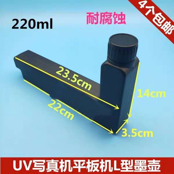 UV photo machine flat-panel inkjet printer curved L-type universal sensor alarm stainless steel connector ink cartridge ink pot ink bottle