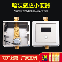 Concealed urinal induction flusher accessories Urinal flushing valve Urinal automatic induction flushing solenoid valve