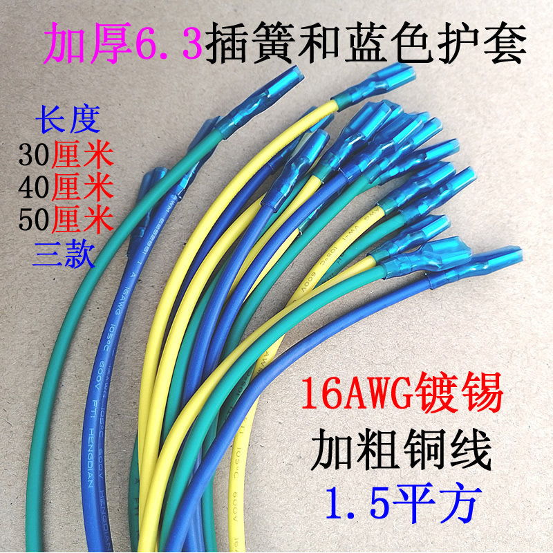 6 3MM inserted spring with wire wiring terminal wire with sheath single head double-head harness sound electronic product connecting wire
