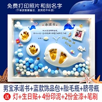 16 -Sinch Luxury Model] Menbao Abedient Promise Blue Model Warm Lamp+Бутылка для шин+пупок