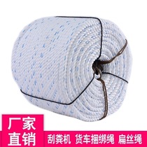 Three-strand flax rope truck binding wear-resistant manure scraper rope sea cable polypropylene flat wire nylon tarpaulin edge rope