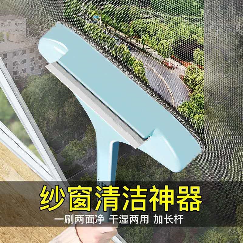 Screen window cleaning artifact high-rise free cleaning wipe glass window net long handle cleaning wiper tool household double-sided brush