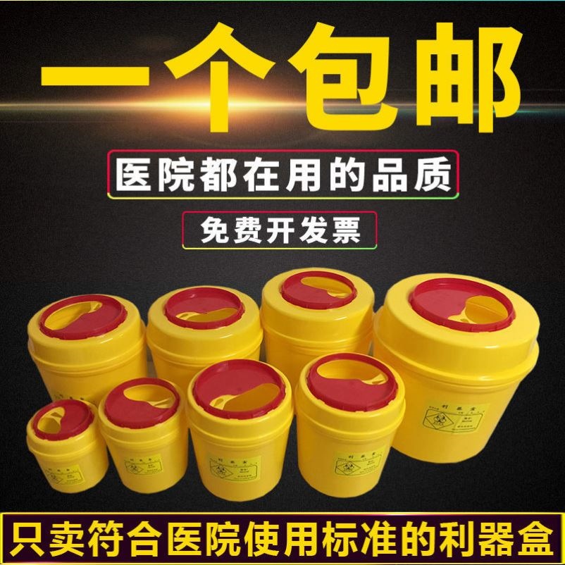 Hospital With Liver Box Yellow Small Trash Can Needle Sharp Box Disposable Medical Waste Clinic Scrap Barrel