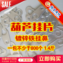  Gourd hanging piece decorative hook luminous word fixed ear advertising word installation iron piece one-word corner code picture frame