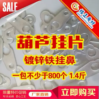 Gourd hanging piece decorative adhesive hook luminous character fixed ear advertising word installation iron piece corner code frame